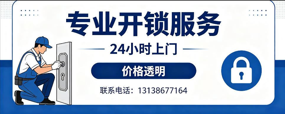 汉中 开防盗门｜家用入户门无损开锁、反锁开门、换锁芯维修公司